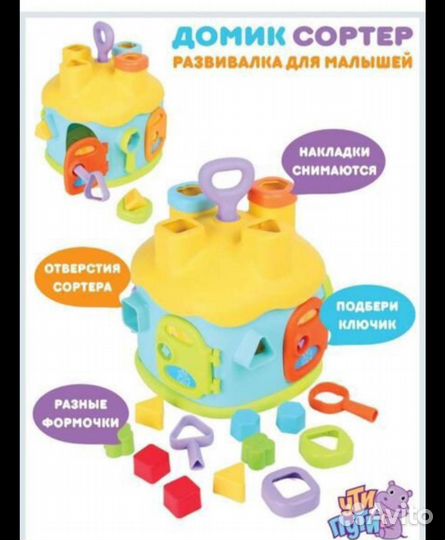 Игрушка домик Сортер