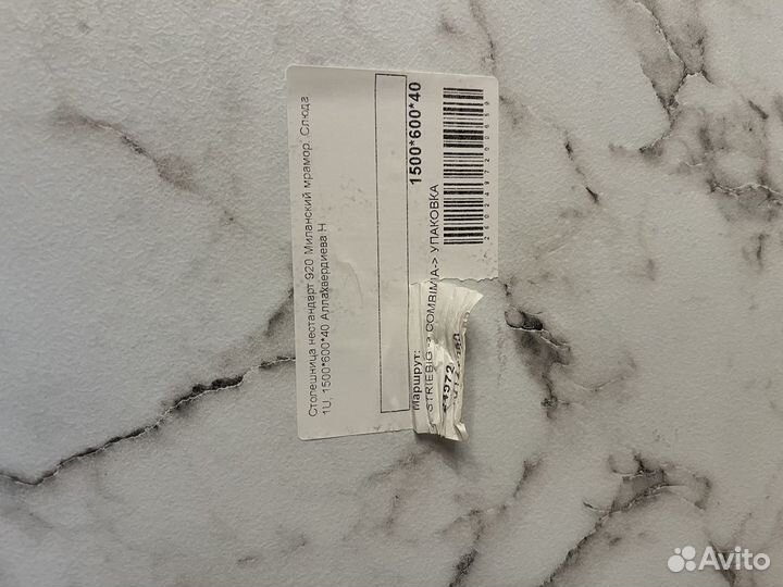 Столешница для кухни