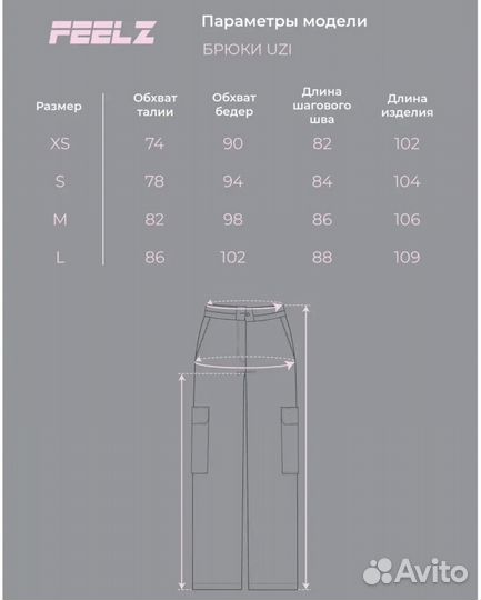 Брюки карго feelz