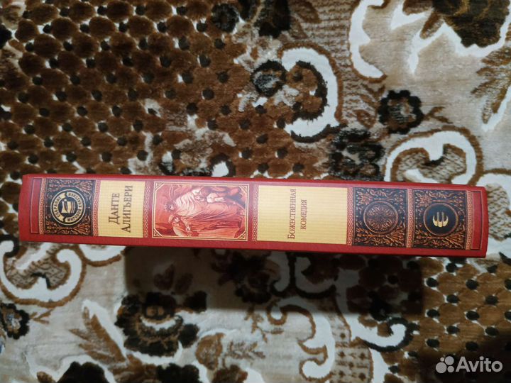 Книга Данте Алигьери 