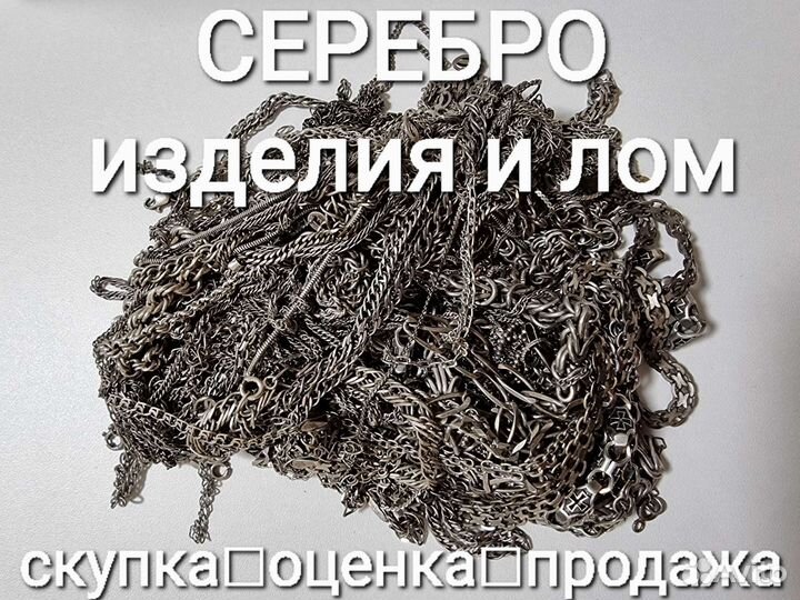 Серебряный нож 925 пробы