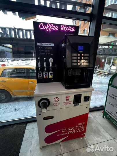 Вендинговый аппарат