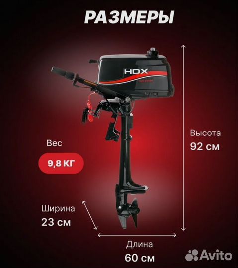 Лодочный мотор 2-х тактный HDX T 2.6