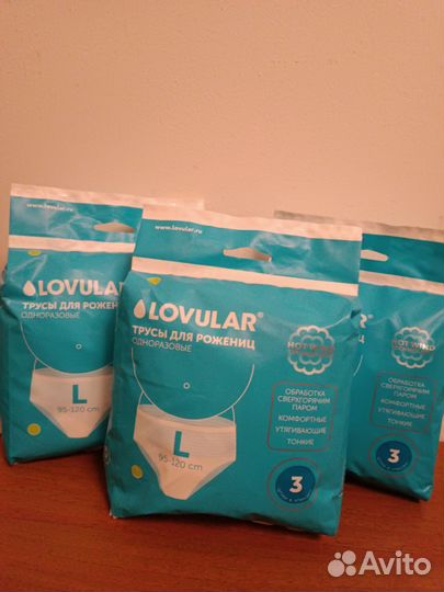 Трусы для рожениц lovular