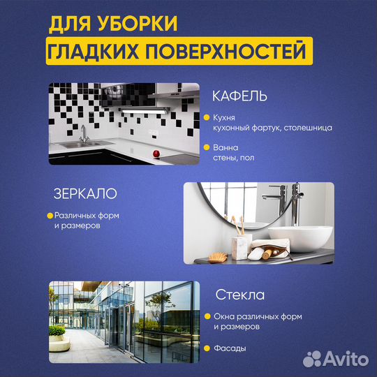 Робот мойщик окон brobot RX400