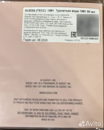 Guess 1981 50мл