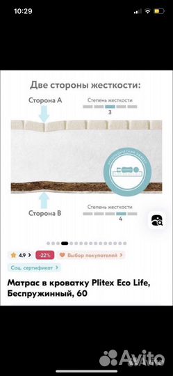 Ортопедический матрац детский