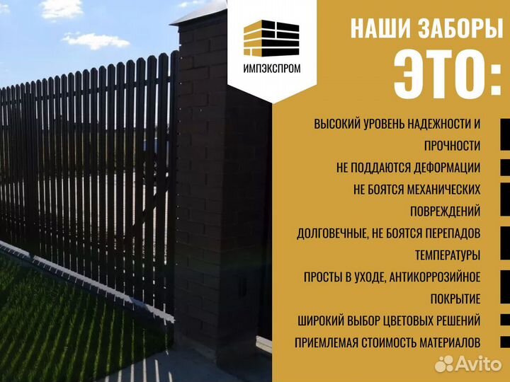 Забор из евроштакетника, сетка для забора, подКлюч