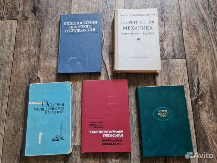 Медицинская и учебная, техническая литература и др