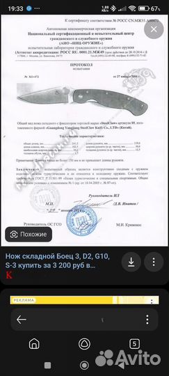 Steelclaw Боец-3 сталь m390