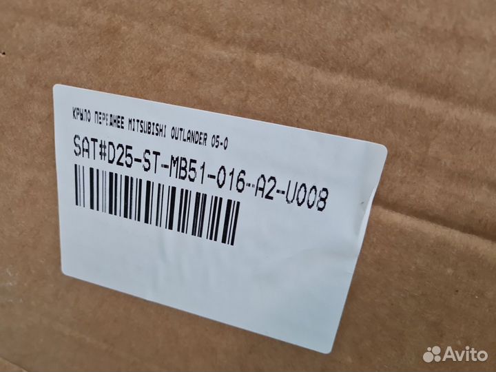 Крыло переднее левое Mitsubishi Outlander CW XL 2006-2012