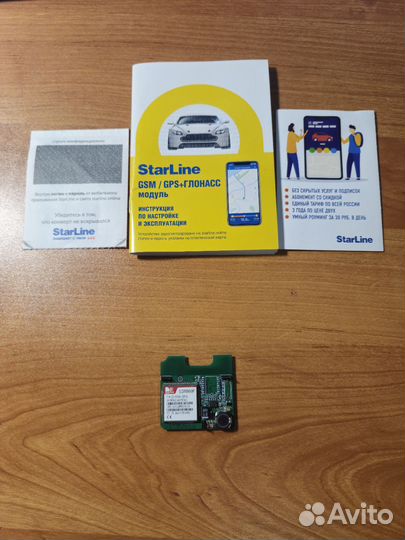 Gsm модуль starline a93