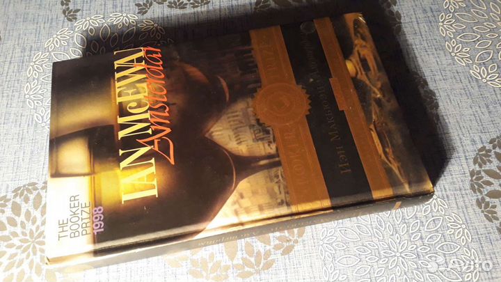 Книга автора Иэн Макьюэн/Ian McEwav