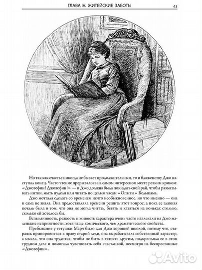 Маленькие женщины