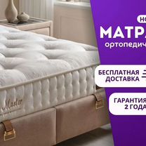 Матрас новый 160х200 140х200 180х 200 в наличии