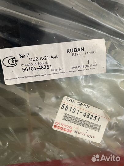 Стекло лобовое Lexus RX350, RX450h,RX270