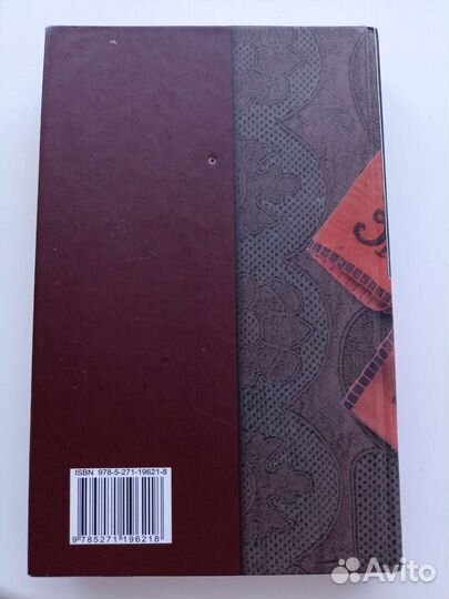 Эдвард Радзинский 