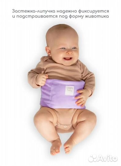 Пояс грелка для детей