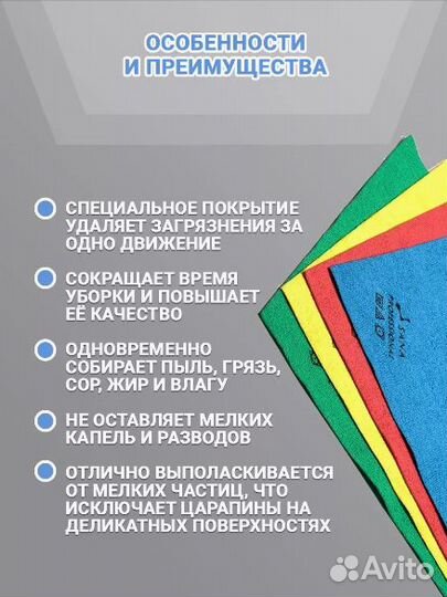 Салфетка микрофибра Micro Bella