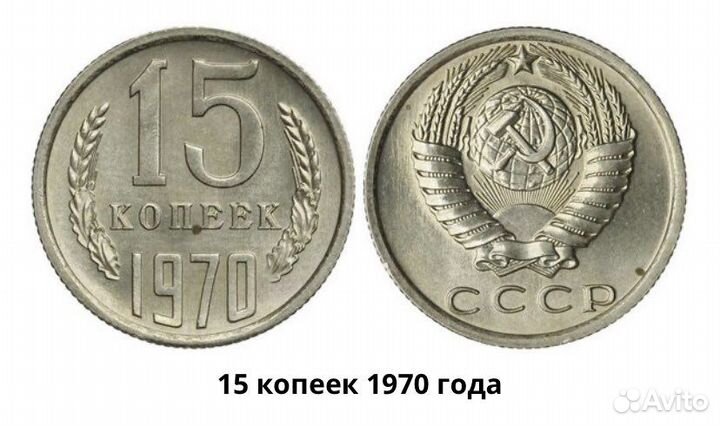 Монеты СССР