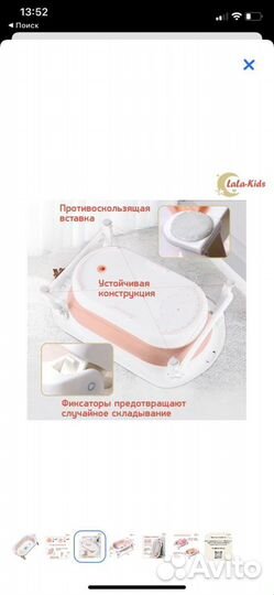 Складная ванночка