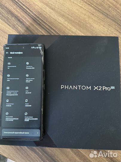 TECNO Phantom X2 Pro, 12/256 ГБ