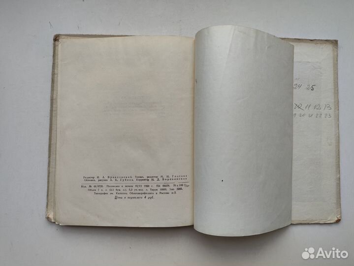 Страницы жизни. Из дневников и писем Георгия Сорок