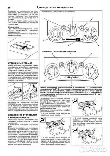 Книга: mazda 323 / familia / protege (б) 1998-200