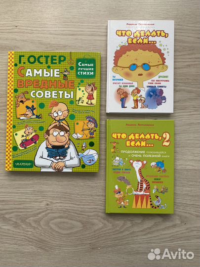 Книги детские