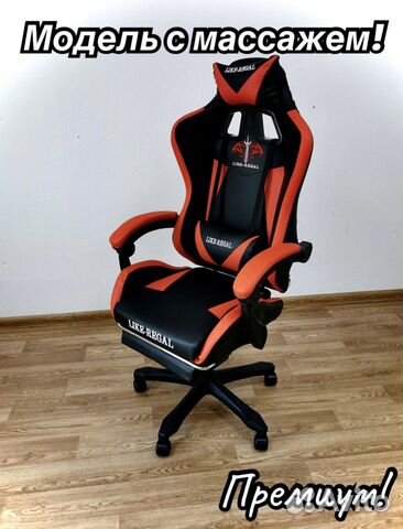 Компьютерное кресло/стул с массажем