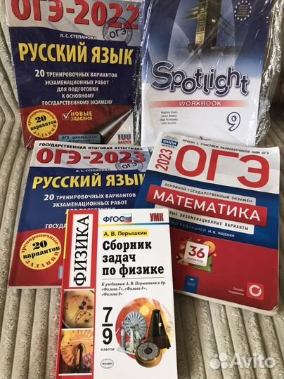 Сборник ОГЭ