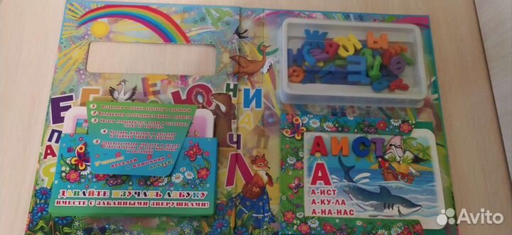 Книга-игра Весёлые буквы и слова