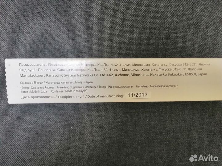 Картридж-тонер для факса Panasonic