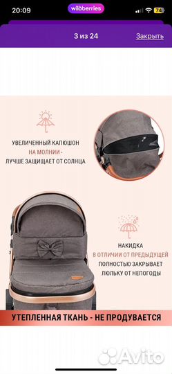 Коляска 3 в 1