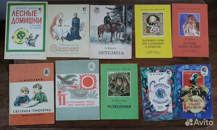 Детские тонкие книжки