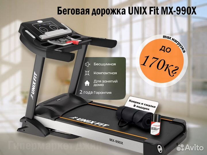 Беговая дорожка новая