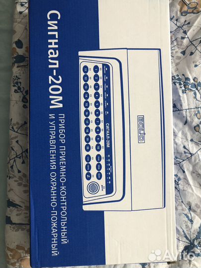 Сигнал 20м болид