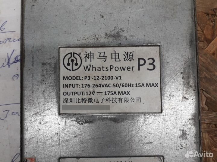 Блок питания