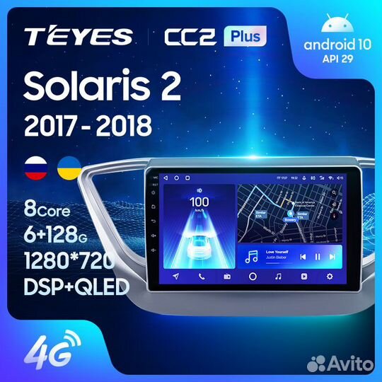 Магнитола для Hyundai Solaris 2 Teyes CC2 plus