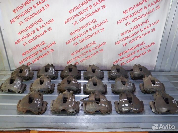 Суппорта тормозные передние Опель Астра Н