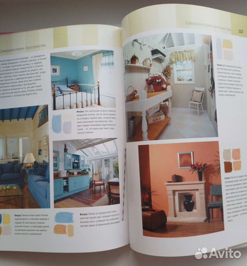 1001 идея цветовых решений вашего интерьера