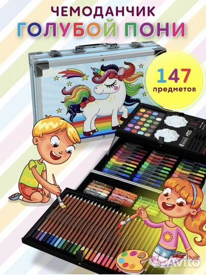 Чемодан для творчества, 147 предметов