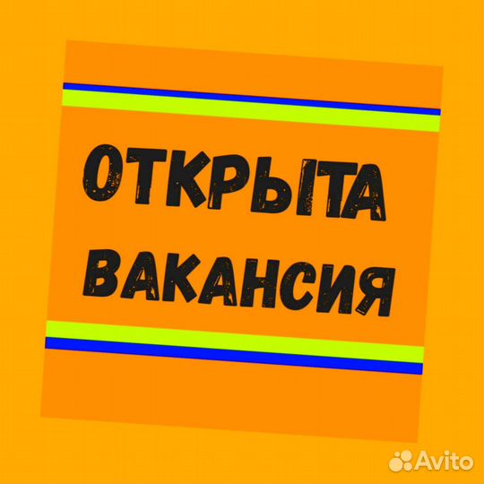 Фасовщик Вахта Проживание+Питание Аванс еженедельно