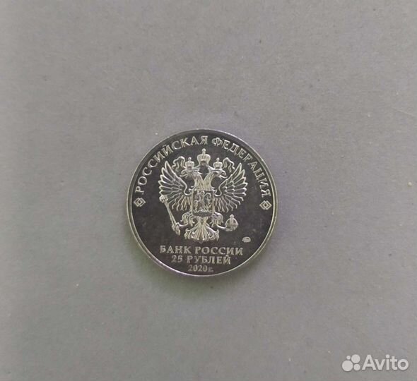 Монета 25 рублей 