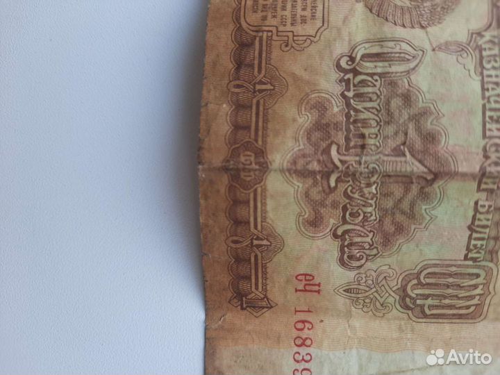 1 рубль СССР 1961г