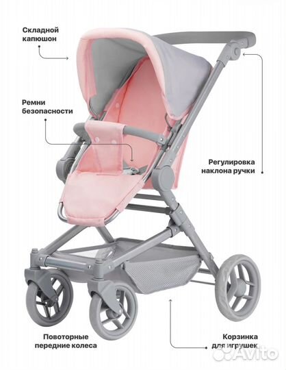 Коляска для кукол 3 в 1