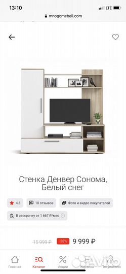 Стенка новая