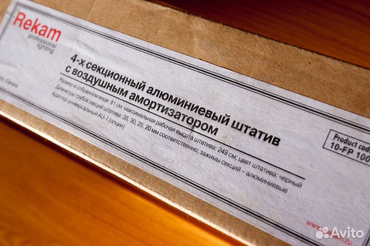 4-х секционный алюминиевый штатив Rekam