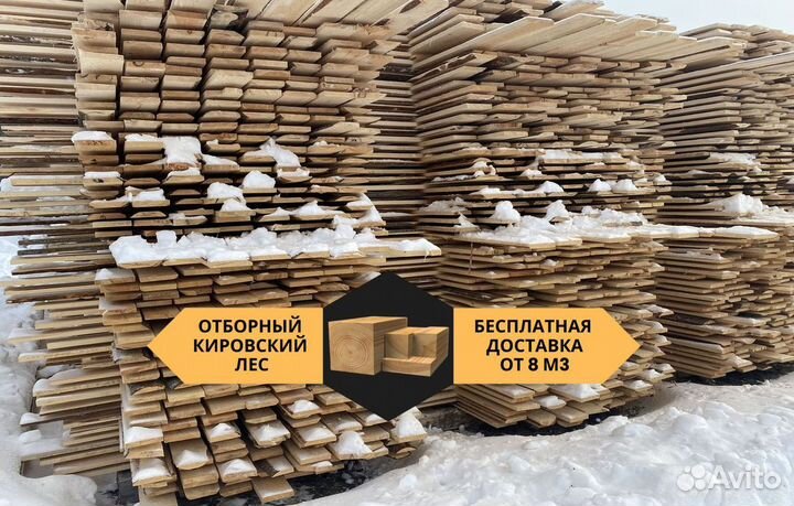 Доска обрезная