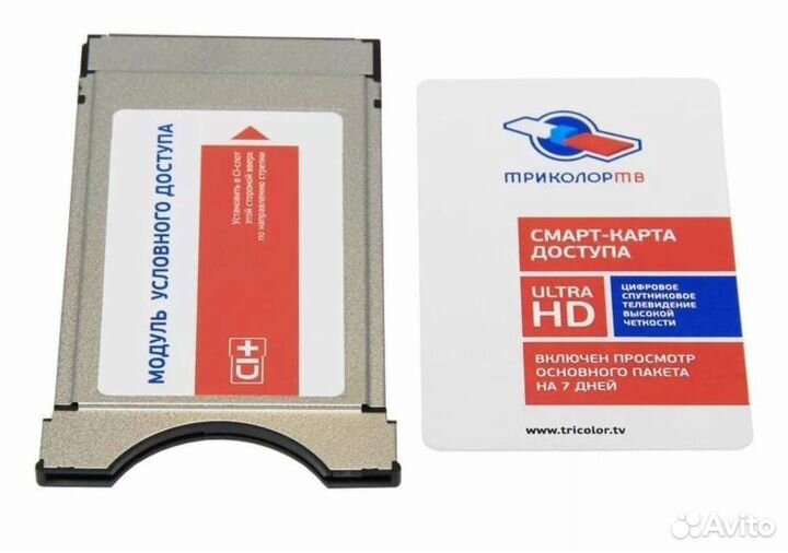 CI+ Ultra HD Модуль Триколор